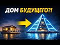 Плавающий город будущего? Пирамида Waya от Лаццарини #технологии #инновации