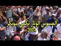 اليوم الثاني من موسم إسمكان تكمي نبوبكر تمصباحت المسوس طرح لوتار 2024 