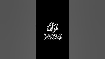 كرومات قرآن شاشة سوداء■القارئ:محمد الفقيه●(هو الله الذي لا إله إلا هو عالم الغيب والشهادة)🤎❤