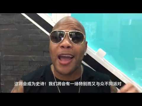 Flo Rida live! - Sat Sep 10 @ Pacha 9月10日