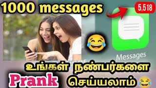 how to prank your friends on whatsapp in tamil screenshot 4