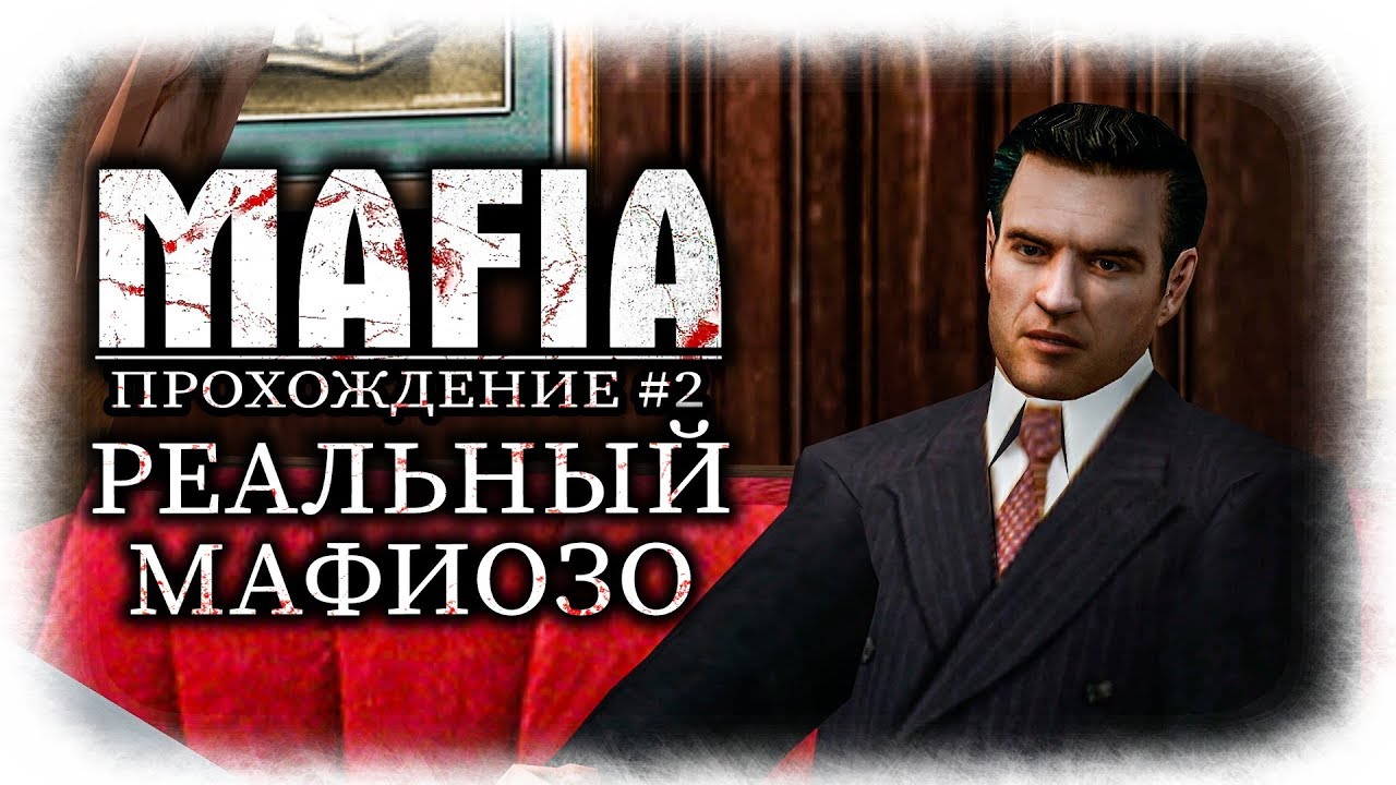 Газель мафия картинки