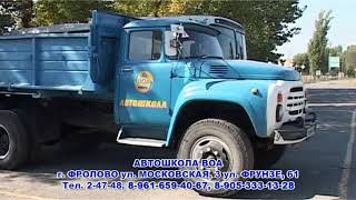 Автошкола Автошкола