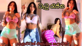 Clarakushhhh hot and sexy girls tik tok dance | Sl Tik Tok New 18 Jul 2022 | KAVI STUDIO plus | 2022