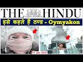 The hindu analysis 01 january 2024  the hindu newspaper editorial analysis  daily current affairs