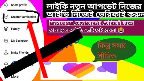 likee verification application / likee Creator verification  new update crown application all tricks