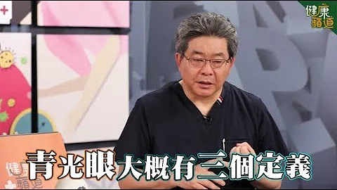 【健康蘋道】三總名醫呂大文破解最強視力殺手　救援青光眼致盲危機 | 蘋果新聞網 - 天天要聞