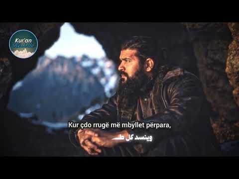 Të dua o Zot im / Nasheed - Ilahije أحبك ربي - وتنهال كل همومي عليا