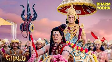 जब शिव बने सारथी – विष्णु भगवान की बारात में अद्भुत दृश्य! | Dharm Yoddha | Full EP 121 - 125