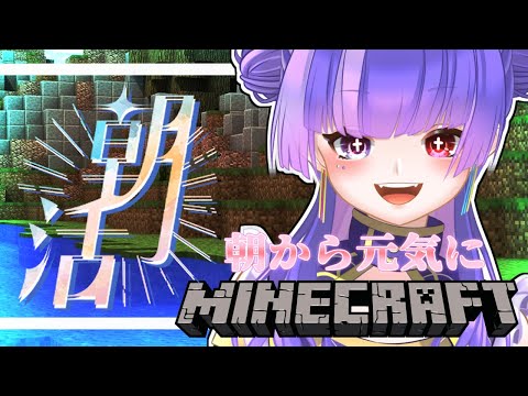 【朝活/マインクラフト/雑談】自宅建築#１０【Vtuber】