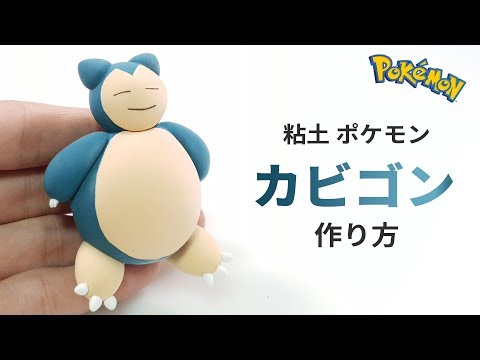 コンプリート 紙 粘土 ポケモン