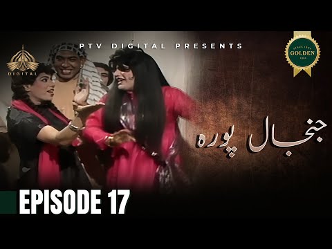Janjal Pura — Episode 17