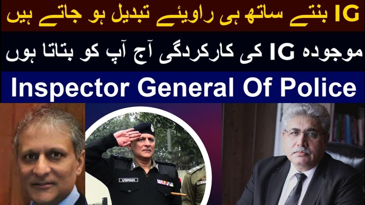 Dr Usman Anwar As IG | Let me tell you the current IG performance today | Aziz Ullah Khan