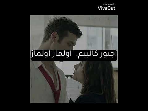 نطق اغنية البنت المجنونة بوراي