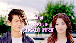 TIMRO VAROSHA MA AADKEKO SAAS -New nepali Movie Clip -Salin man baniya - SRL Shah