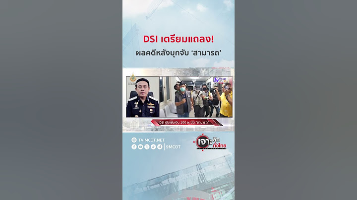 เตรียมแถลง! ผลคดีหลังบุกจับ ‘สามารถ’ | HIGHLIGHT เจาะลึกทั่วไทย (26 พ.ย. 67)