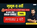 30 Days Free Crash Course | लगातार 2 घंटे Polity | Delhi Police Constable 2023 |  Abhishek Kumar