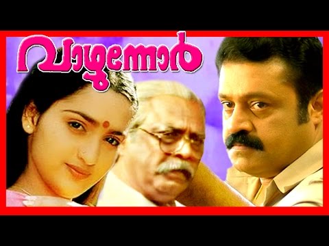Malayalam Super Hit Full Movie  Vazhunnor  Suresh Gopi