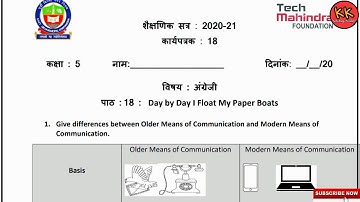 EDMC Class 5 English Worksheet 18 Poem: Day By Day I Float My Paper Boats Class 5th Worksheet 22