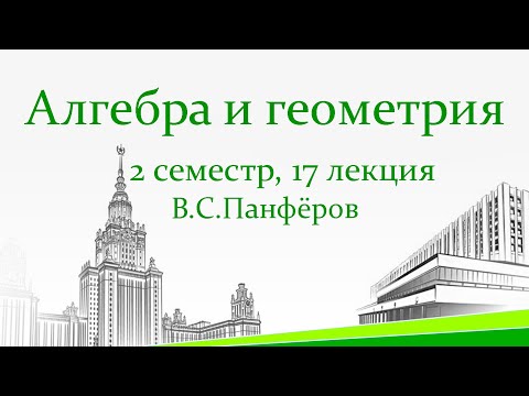 Сингулярное разложение. Операторные уравнения. Полярное разложение. Симметрические матрицы 17 лекция