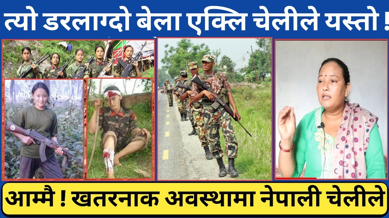 बेनीबाट फर्खदा जब बाटोमा हेलिकप्टरबाट शाही नेपाली सेना झारे पछि एक साहसी चेलीले यस्तो गरेपछि...