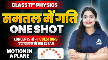 समतल में गति One Shot | Class 11 Physics Chapter 3 | Motion in A Plane in Hindi | By Ruchi Mam✅