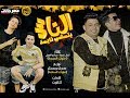 مهرجان الناس  بتمشي نايمه  |  كمال عجوة و ميشو العويل ملوك الهيبره |  توزيع صبري وعسكر ملوك الساحه