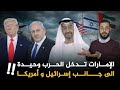 The UAE Is Heading Towards Disaster Israel Is Succeeding In Dragging It Into A Ground Invasion
