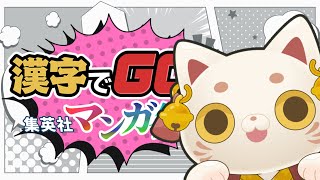 【＃漢字でGO】タイピングという物量で攻める👊【#おいでませりく猫 】