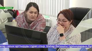 Жаналыктар - 13.05.24