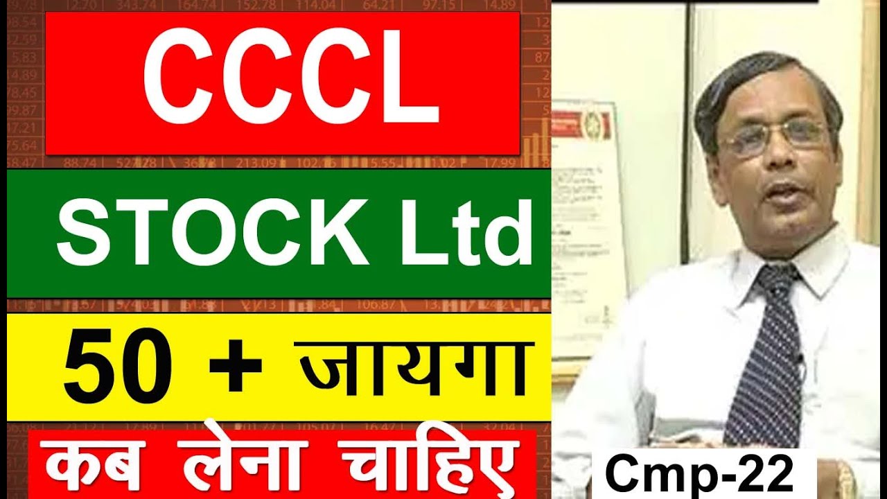 CCCL stock क्या करें? | CCCL Share Latest News, Consolidated ...