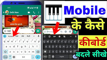 mobile keyboard kaise change kare | how to change keyboard in android mobile