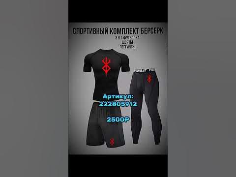 футболка для зала с вб #качалка #зал #тренировка - YouTube