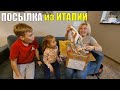 ПОСЫЛКА от подписчицы из Италии. Ульяна стала "медвежонком" месяца!