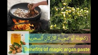 الزكمونة او تزكمونت،فوائد عجينة الأركان السحرية🇲🇦 screenshot 4