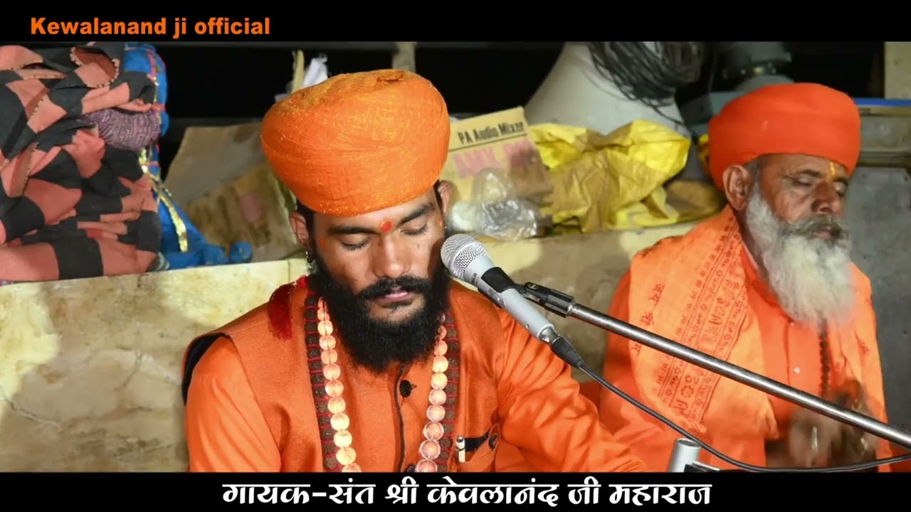 Rajasthani Bhajan Mala || राजस्थानी भजन माला || बेगम की ग़म जाणी || Kewalanand Ji Bhajan || #bhajan