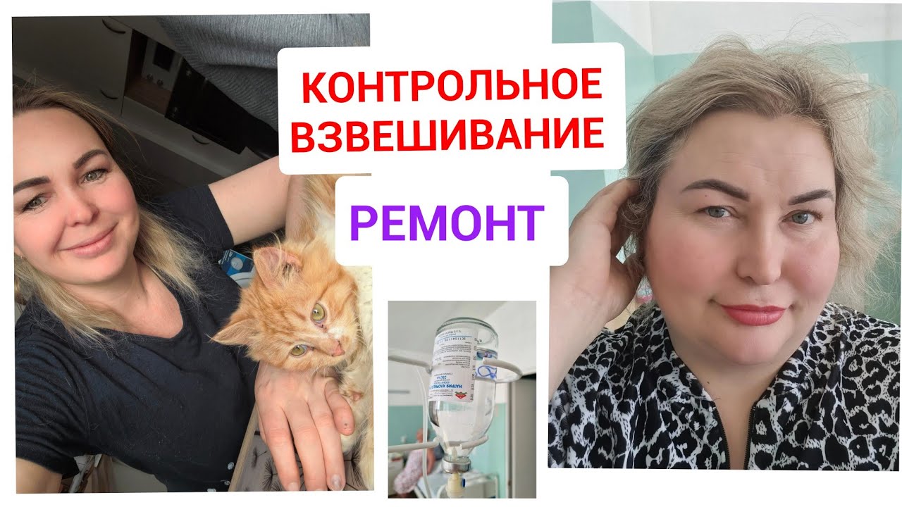 КОНТРОЛЬНОЕ ВЗВЕШИВАНИЕ 