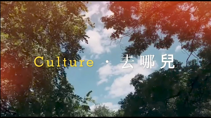 大稻埕城隍廟怎麼去?