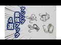 【コスパ最高】アジングジグヘッド自作用おすすめフック４選！