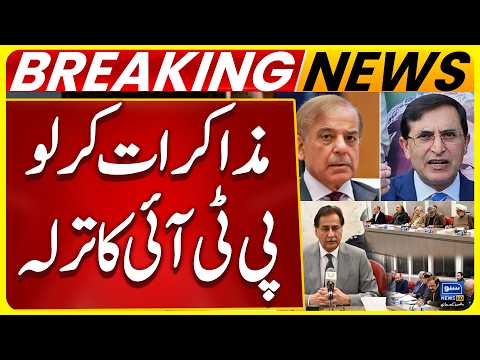 PTI Demands 3rd Round of Talks | Ali Mohammad Khan & Speaker Ayaz Sadiq Meeting