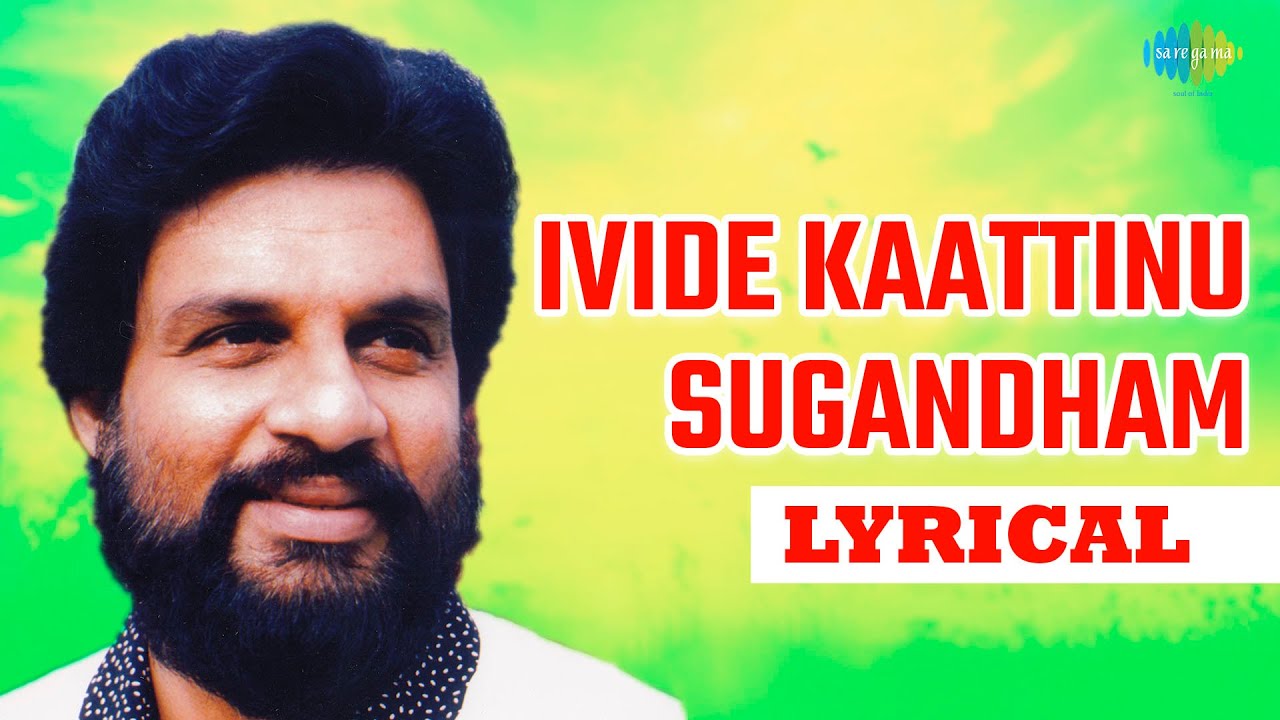 Ivide Kaattinu Sugandham Audio Song  Malayalam Song  Yesudas Hits