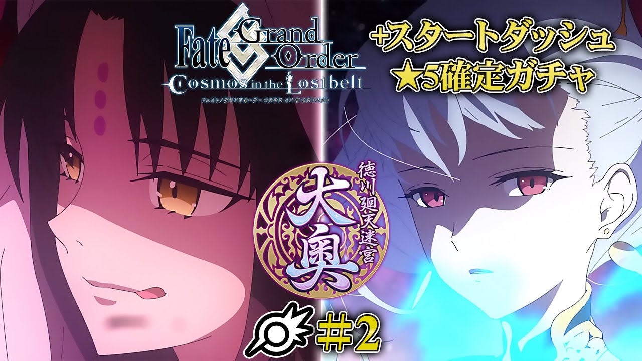 FGO]徳川廻天迷宮の攻略と周回効率 - Boom App Games【FGO 徳川廻