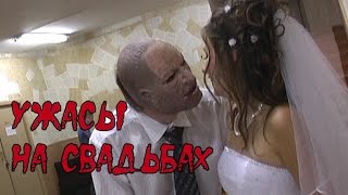 Прикольные свадьбы Прикольные свадьбы