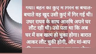 Suvichar Emotional story | Hindi Motivational Kahaniyan | Hindi Stories | Badtime Hindi Kahani
