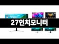 27인치모니터 추천 BEST 3 가전 인기상품  3ㅣ추천템ㅣ가전 꿀템ㅣ