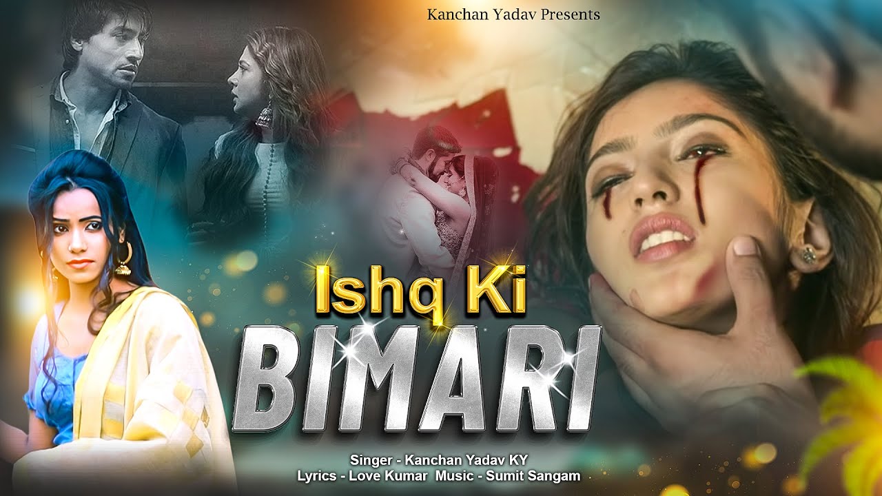 Kanchan Yadav      Ishq Ki Bimari          2022 Sad Love Songs