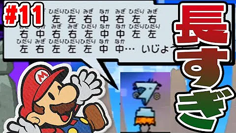 つちのこスーパーペーパーマリオ23 つちのこスーパーペーパーマリオ23