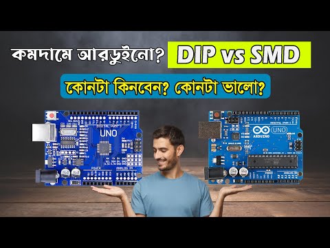 ভিডিও: Arduino একটি বাধা কি?