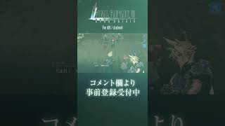 「だまれ！神羅のイヌめ！」【FFVIIエバークライシス】#FF7EC #世界観紹介 #shorts