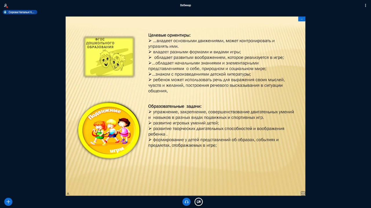 Курсовая работа по теме Укрепление физического здоровья детей младшего дошкольного возраста посредством подвижных игр и физических упражнений на прогулке Курсовая работа по теме Укрепление физического здоровья детей младшего дошкольного возраста посредством подвижных игр и физических упражнений на прогулке